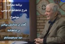 ترا دانش و دین رهاند درست / در رستگاری ببایدت جست