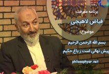 بسم الله الرحمن الرحیم پیش نهالی است ز باغ حکیم