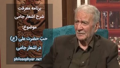 قَد بَدا مشهدُ مولاىَ أنیخوا جَمَلى / که مشاهد شد از آن مشهدم انوار جلى