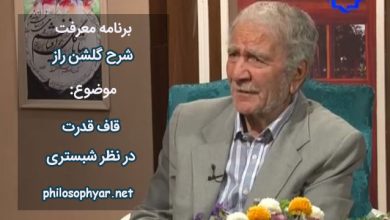 چو قاف قدرتش دم بر قلم زد / هزاران نقش بر لوح عدم زد