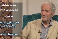 هر کجا بوی خدا می آید / خلق بین بی سر و پا می آید