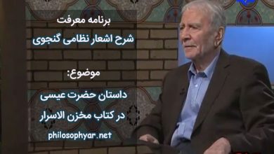 پای مسیحا که جهان مینبشت / بر سر بازارچهای میگذشت