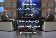 یک نفس ای خواجه دامن کشان / آستنی بر همه عالم فشان