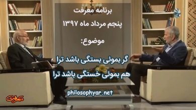 از نیاز بندگی آن پادشاه / پیش مردی رفت از مردان راه