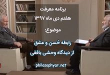 ز هر جا حسن بیرون می‌نهد پای / رخی از عشق هست آنجا زمین سای