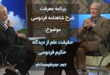 زمانی میاسای ز آموختن / اگر جان همی خواهی افروختن