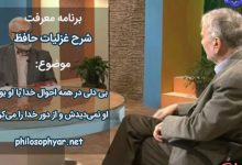 بی دلی در همه احوال خدا با او بود