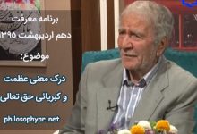 ای در این کاخ امانی به غم و شادی بند / بنده نفس خودی دعوی آزادی چند