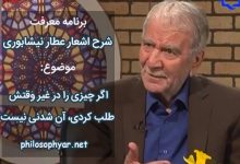 در محبت تا که غیری ماندست / در درون کعبه دیری ماندست