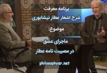 پادشاهی بود مجنون را بخواند / پیش تخت خویش بر کرسی نشاند