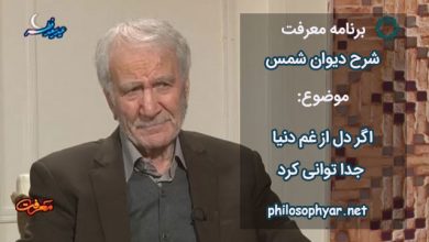 اگر دل از غم دنیا جدا توانی کرد / نشاط و عیش به باغ بقا توانی کرد