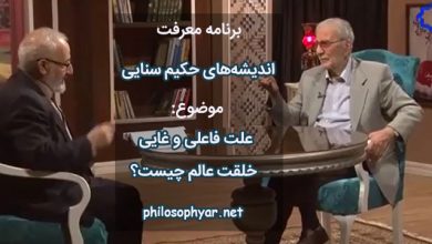 در نگر تا که آفرید ترا / از برای چه برگزید ترا