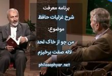 من چو از خاک لحد لاله صفت برخیزم / داغ سودای توام سر سویدا باشد