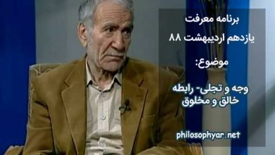 وجه عالم هستی و ظهور