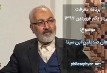 برهان صدیقین متعلق به اصحاب صدق است