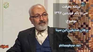 برهان صدیقین متعلق به اصحاب صدق است