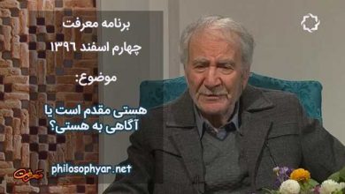 هستی مقدم است یا آگاهی به هستی؟