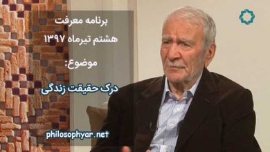 درک حقیقت زندگی از دیدگاه تجربی مسلکان و سقراط