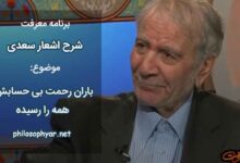 باران رحمت بی حسابش همه را رسیده