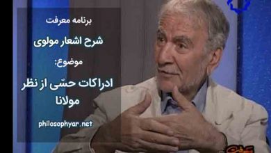 هر که را در جان خدا بنهد محک / هر یقین را باز داند او ز شک