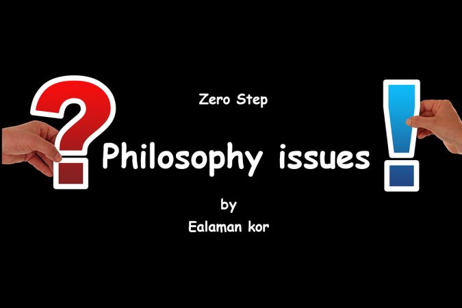 مسائل فلسفه