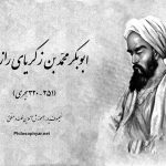 زکریای رازی