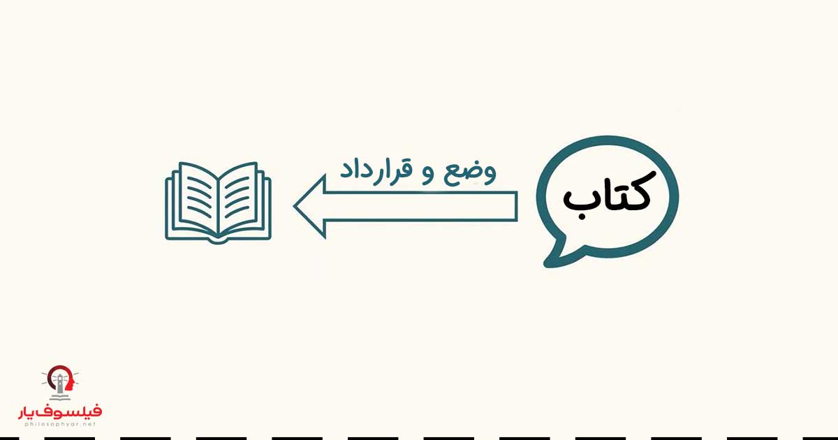 دلالت وضعی چیست